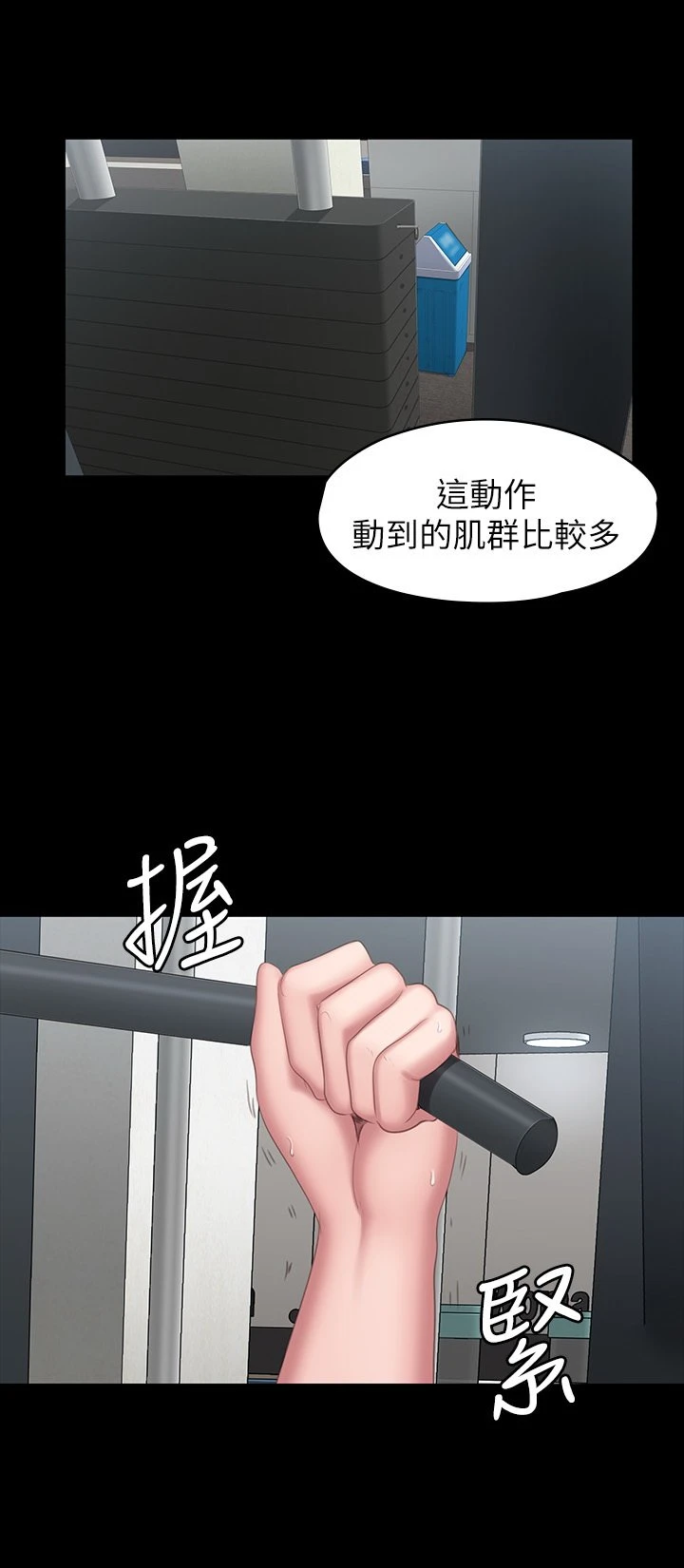 [韩国漫画] 健身教练 剧情,巨乳大奶#[43P]-23