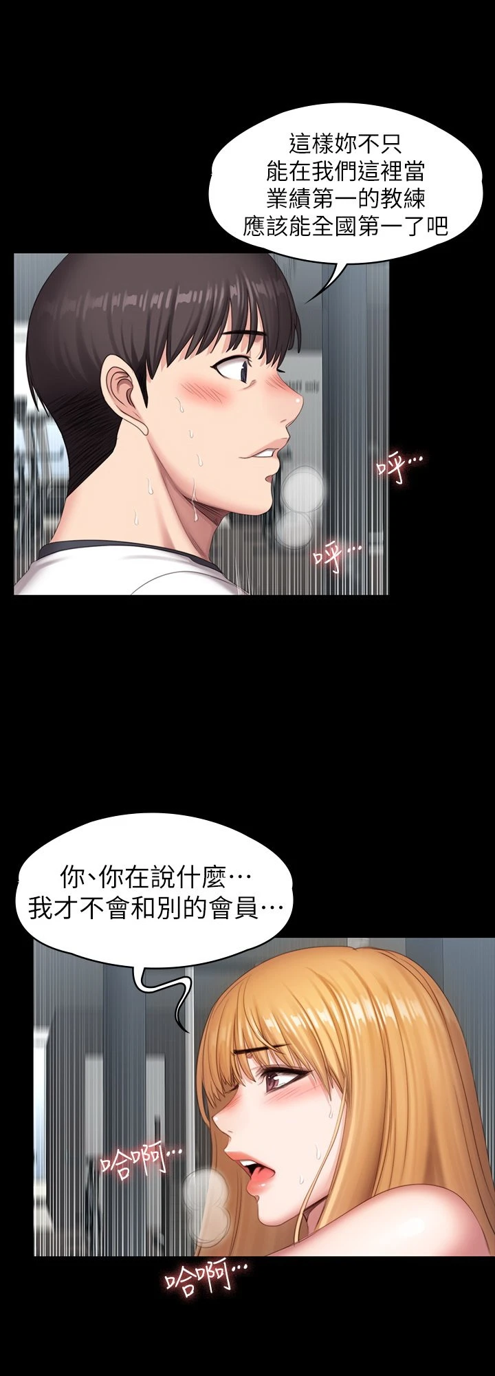 [韩国漫画] 健身教练 剧情,巨乳大奶#[43P]-28
