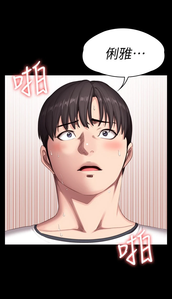 [韩国漫画] 健身教练 剧情,巨乳大奶#[43P]-32