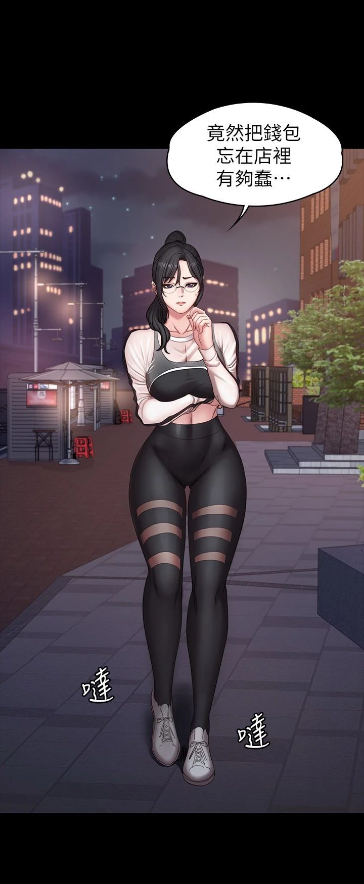 [韩国漫画] 健身教练 剧情,巨乳大奶#[43P]-37