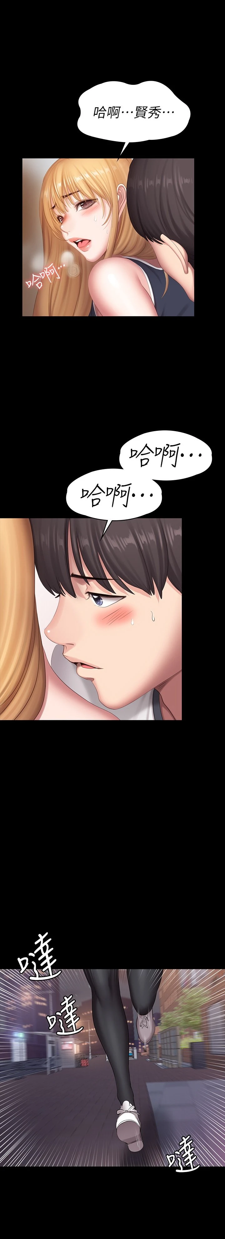 [韩国漫画] 健身教练 剧情,巨乳大奶#[43P]-41