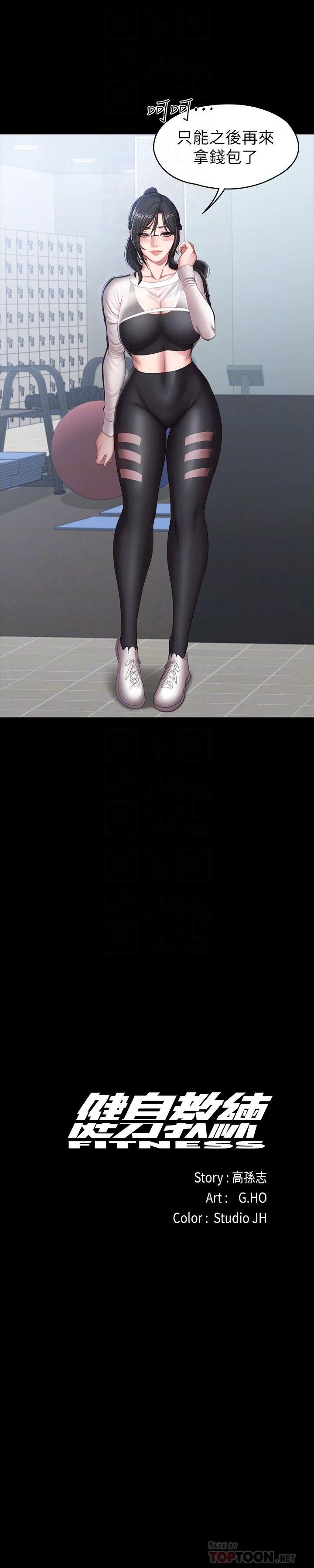 [韩国漫画] 健身教练 剧情,巨乳大奶#[48P]-10