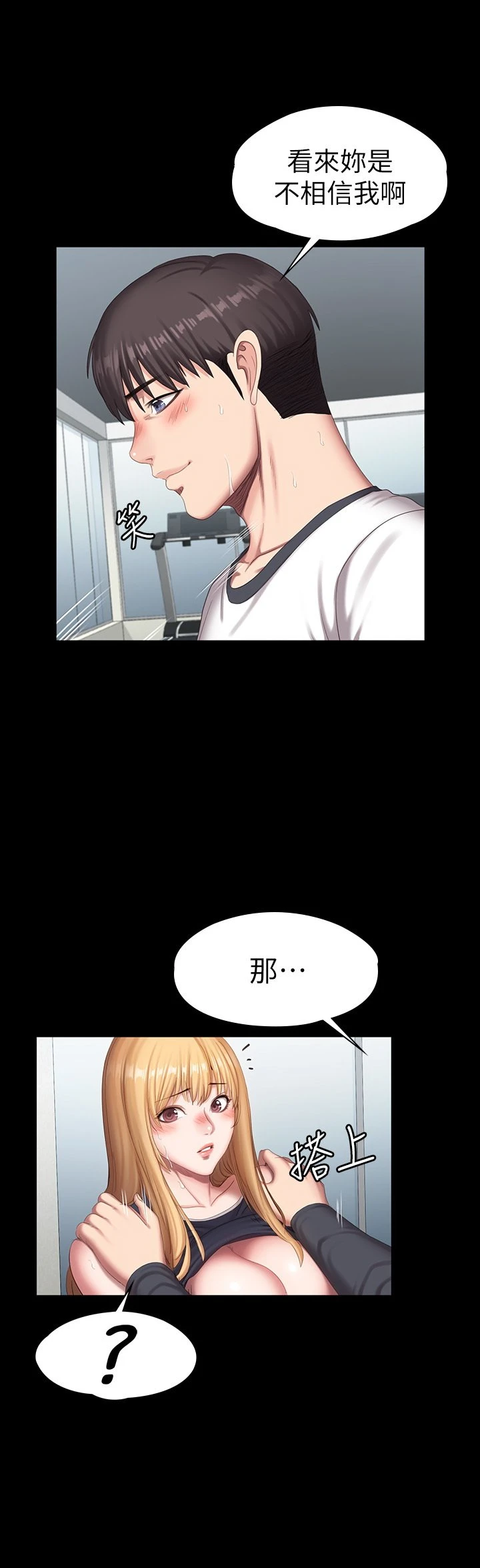 [韩国漫画] 健身教练 剧情,巨乳大奶#[48P]-17