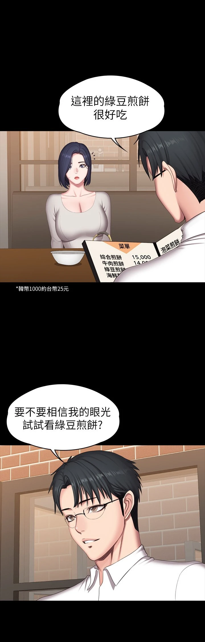 [韩国漫画] 健身教练 剧情,巨乳大奶#[48P]-34