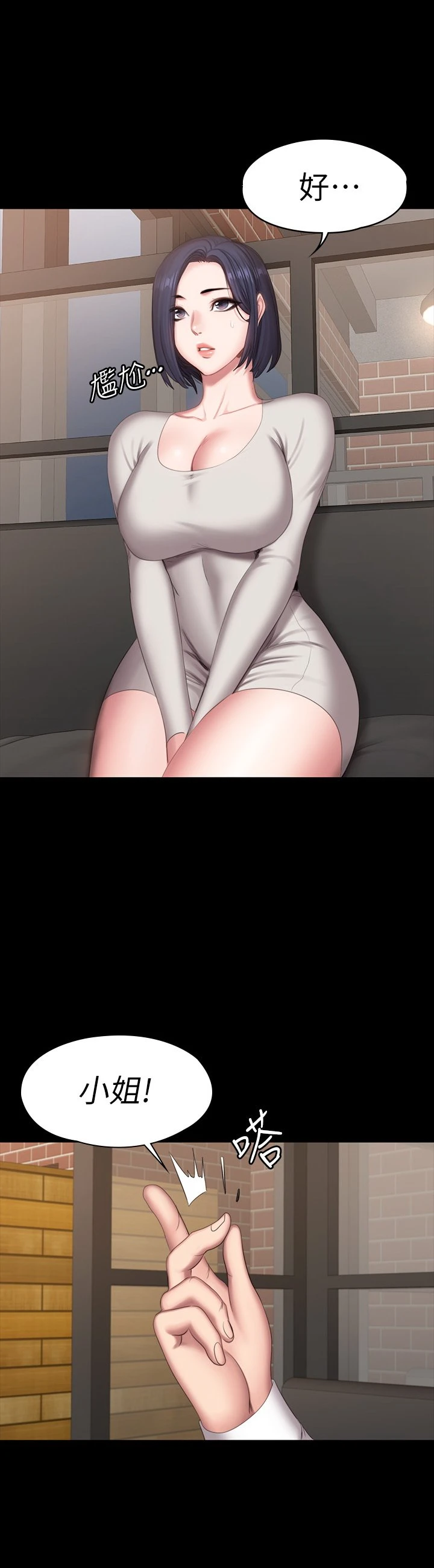 [韩国漫画] 健身教练 剧情,巨乳大奶#[48P]-35