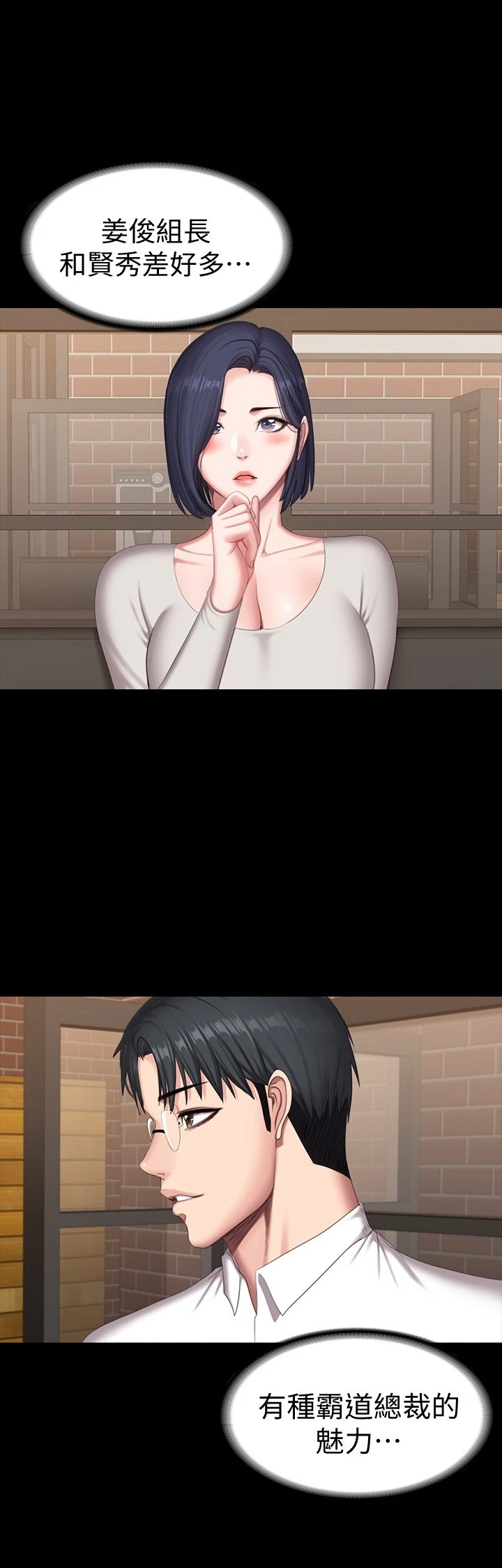 [韩国漫画] 健身教练 剧情,巨乳大奶#[48P]-37