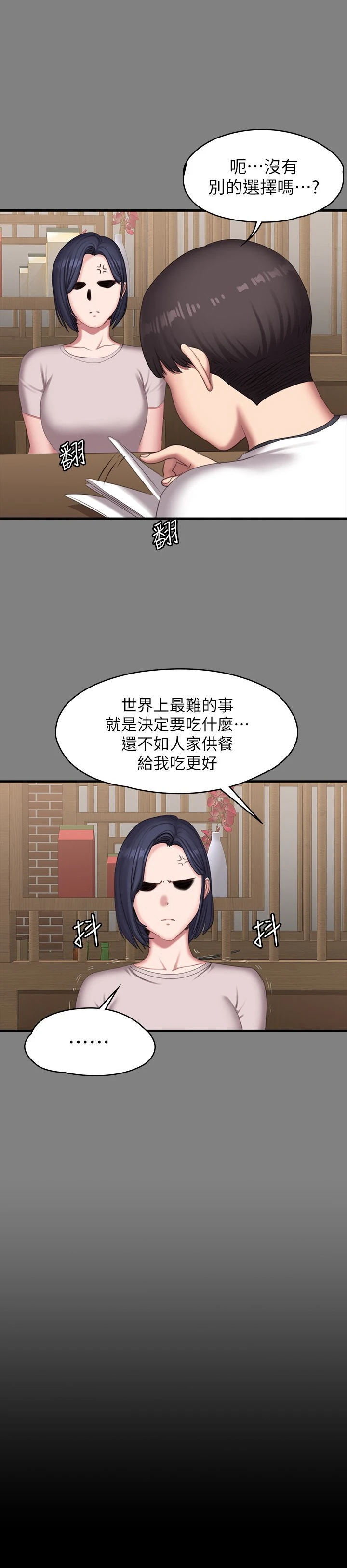 [韩国漫画] 健身教练 剧情,巨乳大奶#[48P]-40
