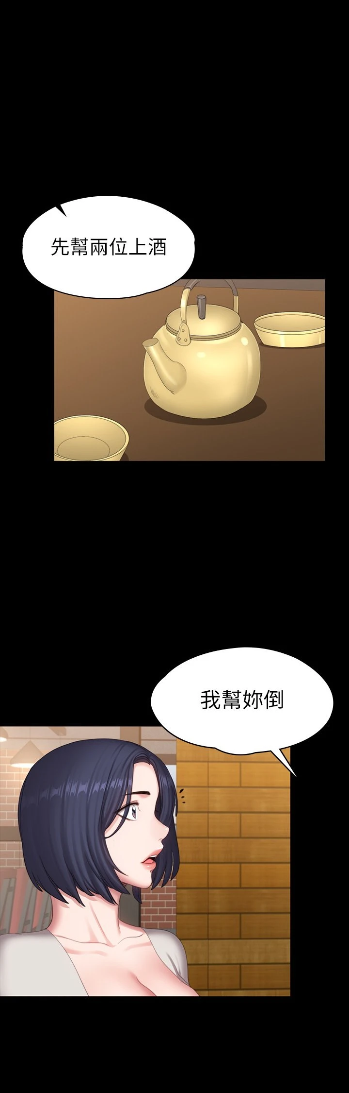 [韩国漫画] 健身教练 剧情,巨乳大奶#[48P]-42
