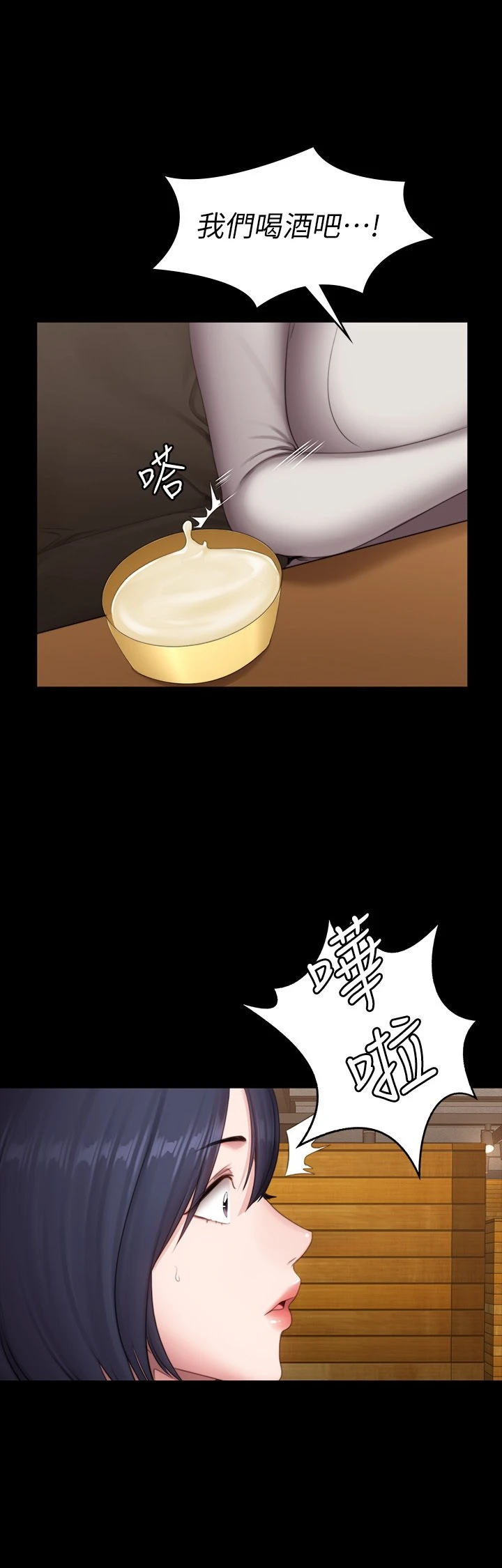 [韩国漫画] 健身教练 剧情,巨乳大奶#[39P]-11