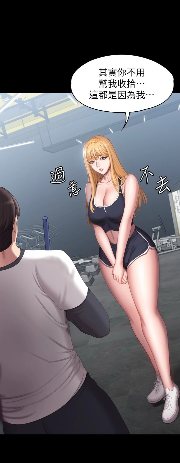 [韩国漫画] 健身教练 剧情,巨乳大奶#[39P]-15