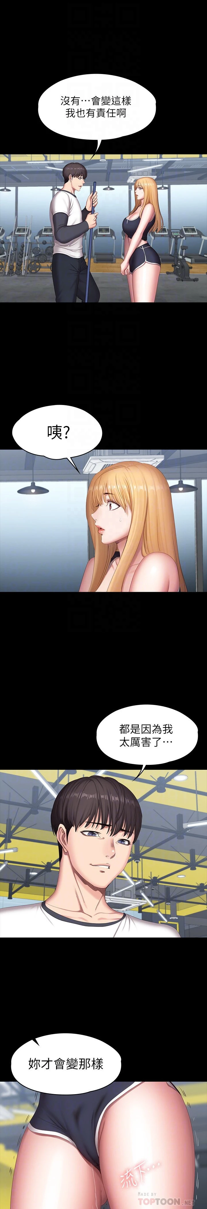 [韩国漫画] 健身教练 剧情,巨乳大奶#[39P]-16