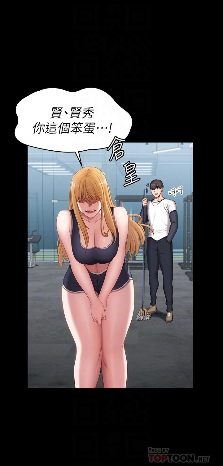 [韩国漫画] 健身教练 剧情,巨乳大奶#[39P]-18