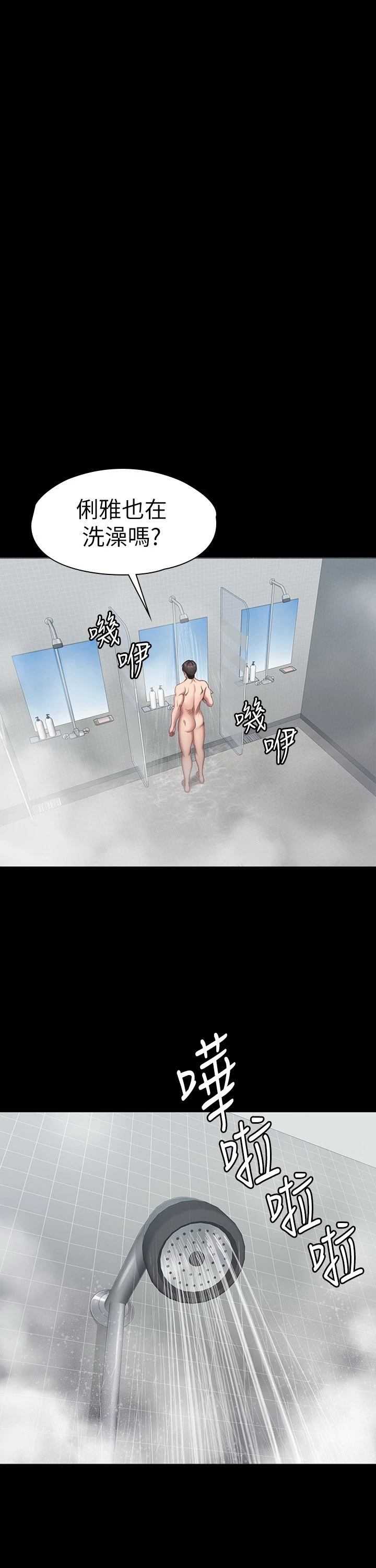 [韩国漫画] 健身教练 剧情,巨乳大奶#[39P]-20