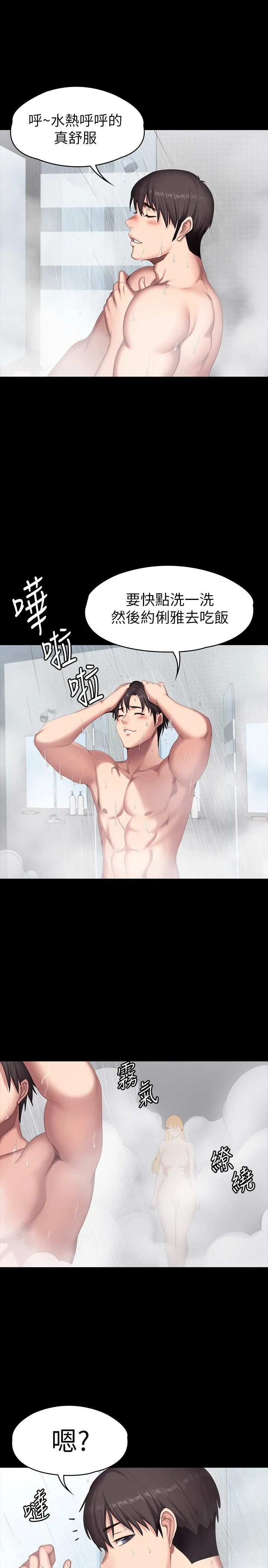 [韩国漫画] 健身教练 剧情,巨乳大奶#[39P]-21