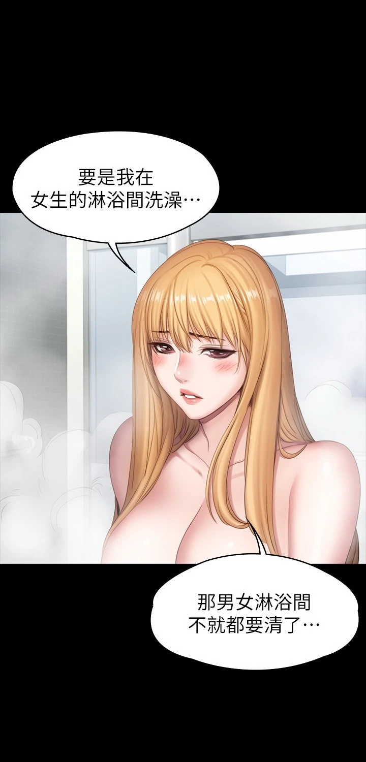 [韩国漫画] 健身教练 剧情,巨乳大奶#[39P]-24