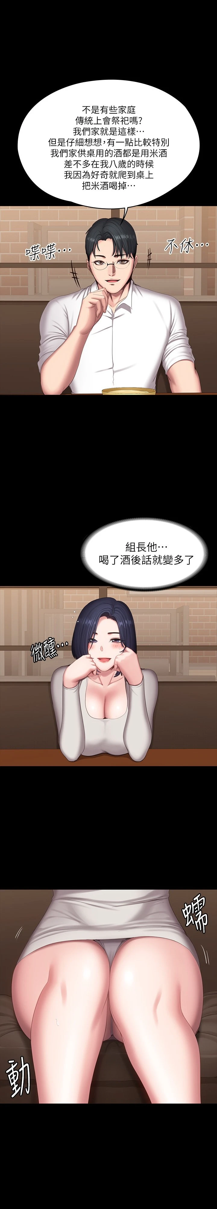 [韩国漫画] 健身教练 剧情,巨乳大奶#[39P]-7