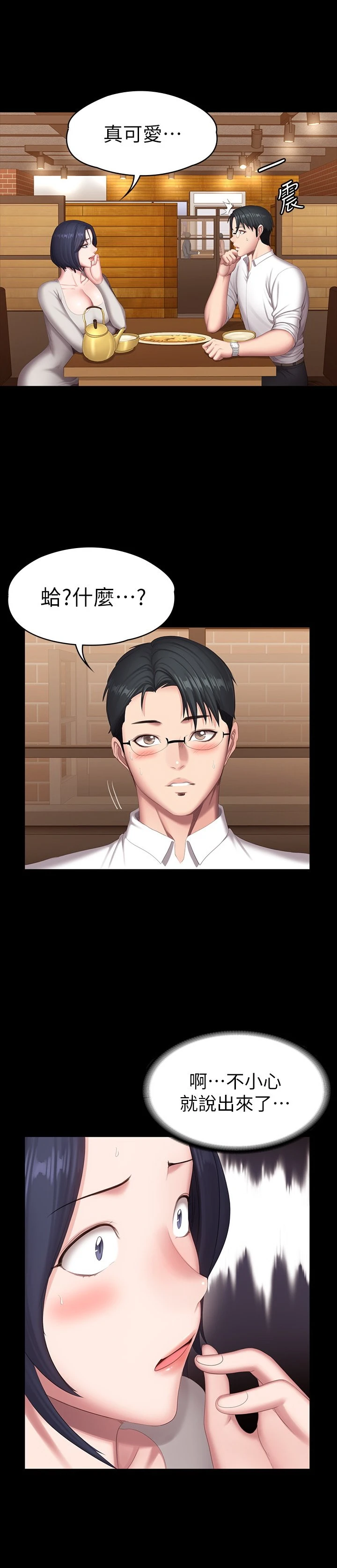 [韩国漫画] 健身教练 剧情,巨乳大奶#[39P]-9