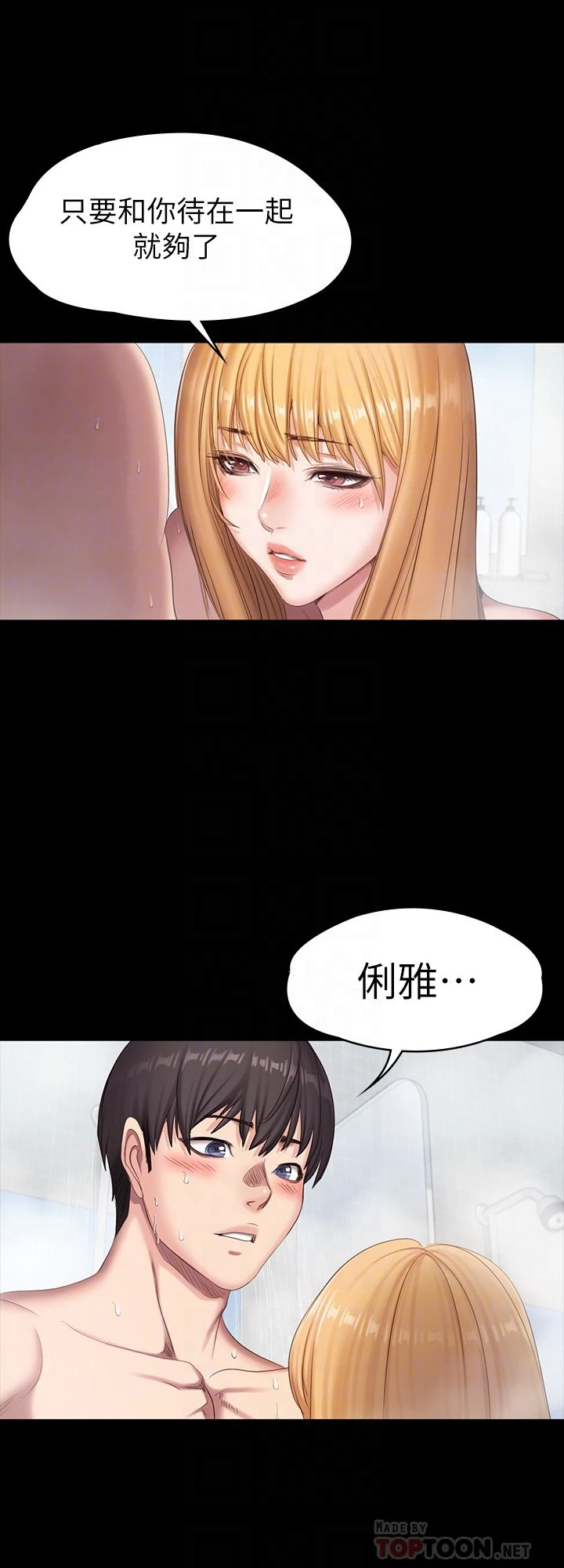 [韩国漫画] 健身教练 剧情,巨乳大奶#[48P]-18