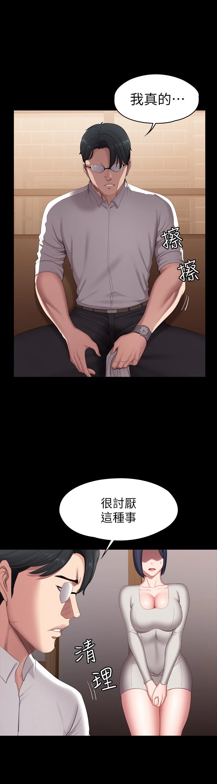 [韩国漫画] 健身教练 剧情,巨乳大奶#[48P]-5