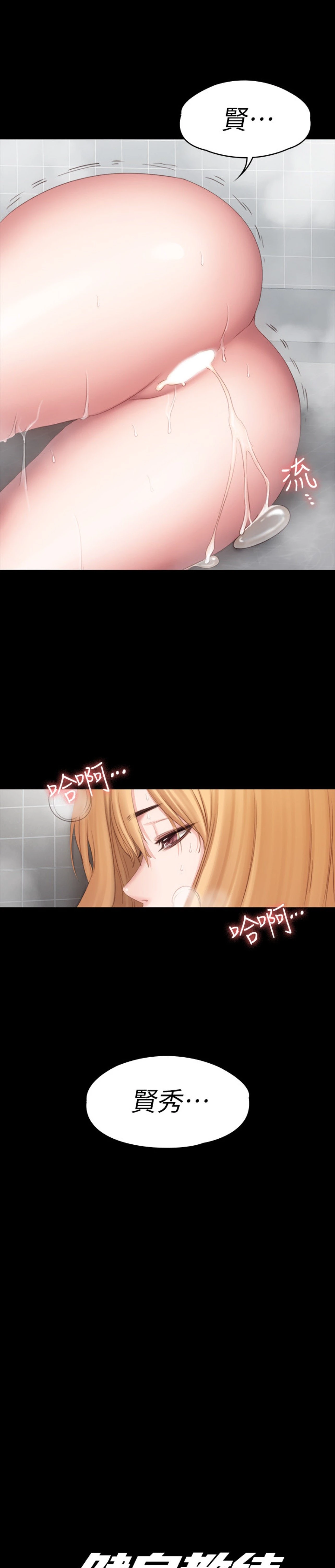 [韩国漫画] 健身教练 剧情,巨乳大奶#[31P]-18