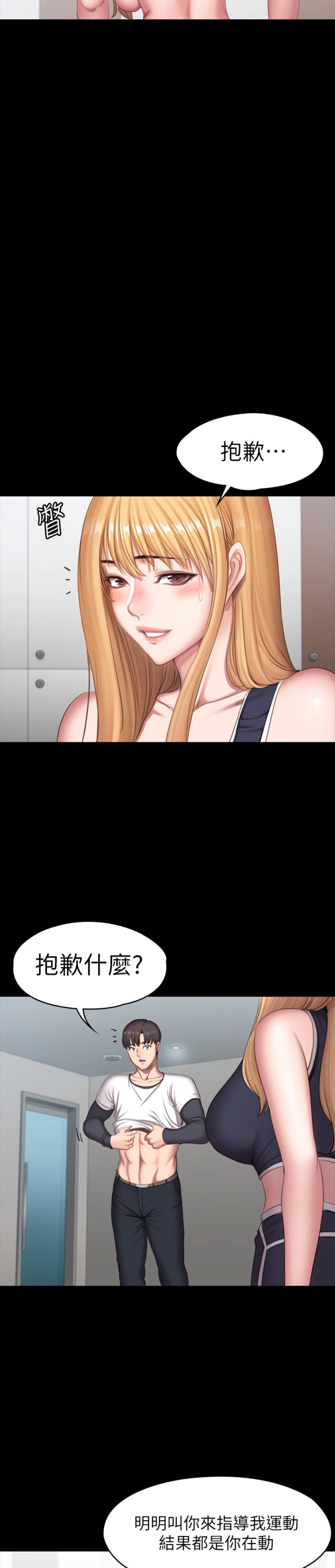 [韩国漫画] 健身教练 剧情,巨乳大奶#[31P]-20