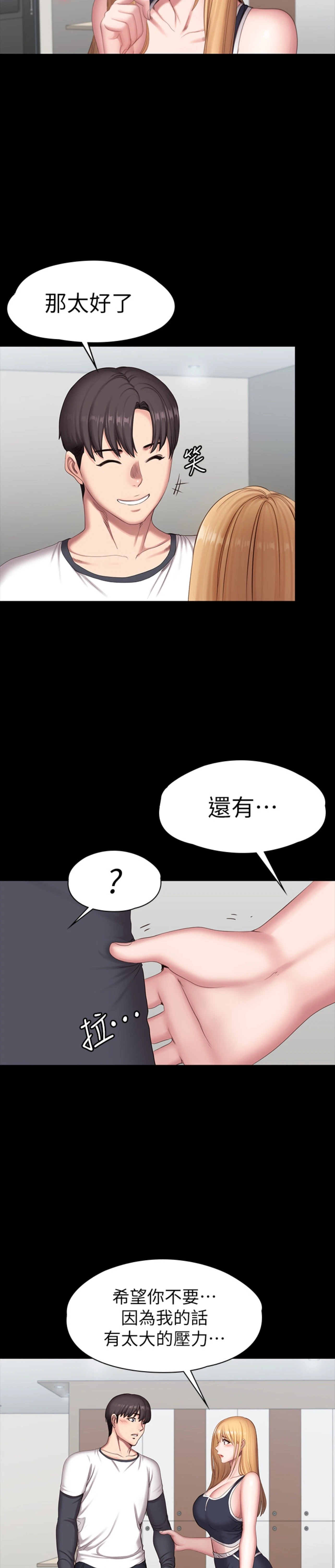 [韩国漫画] 健身教练 剧情,巨乳大奶#[31P]-22