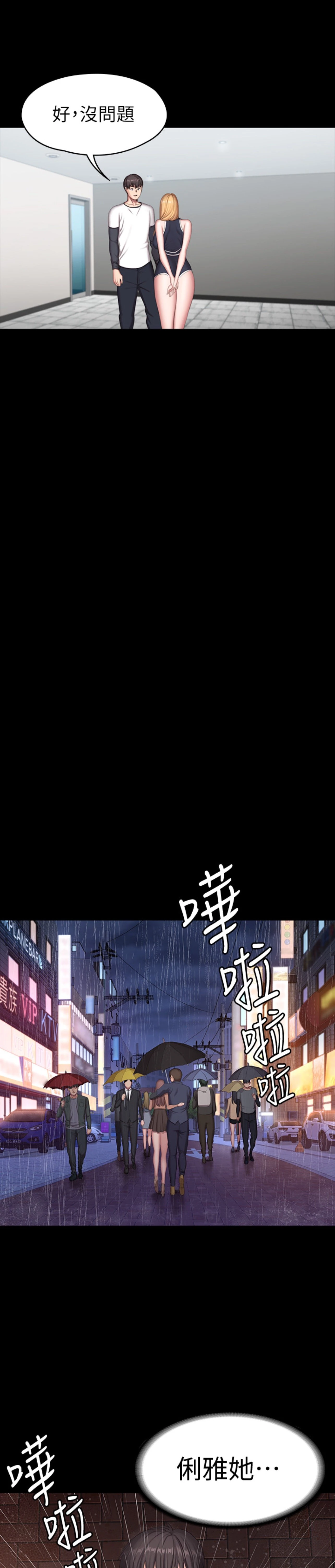 [韩国漫画] 健身教练 剧情,巨乳大奶#[31P]-24