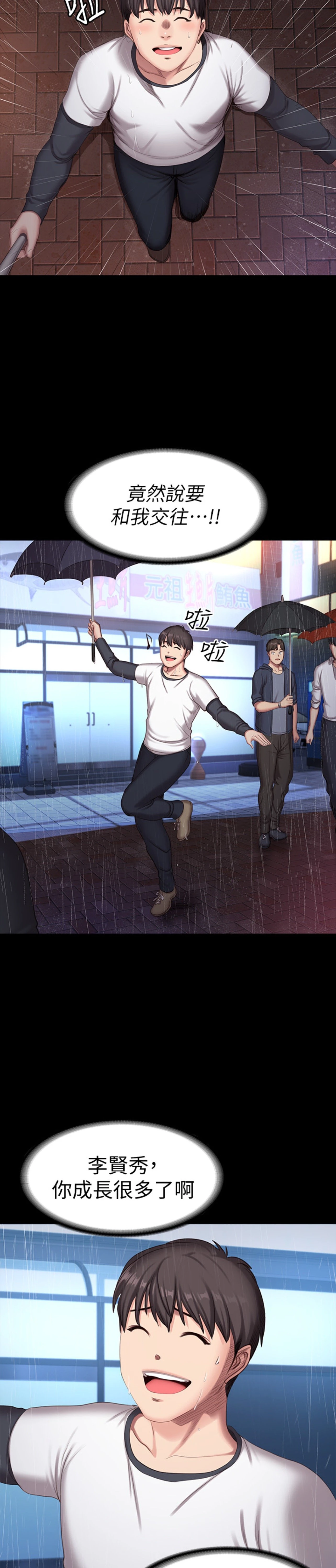 [韩国漫画] 健身教练 剧情,巨乳大奶#[31P]-25