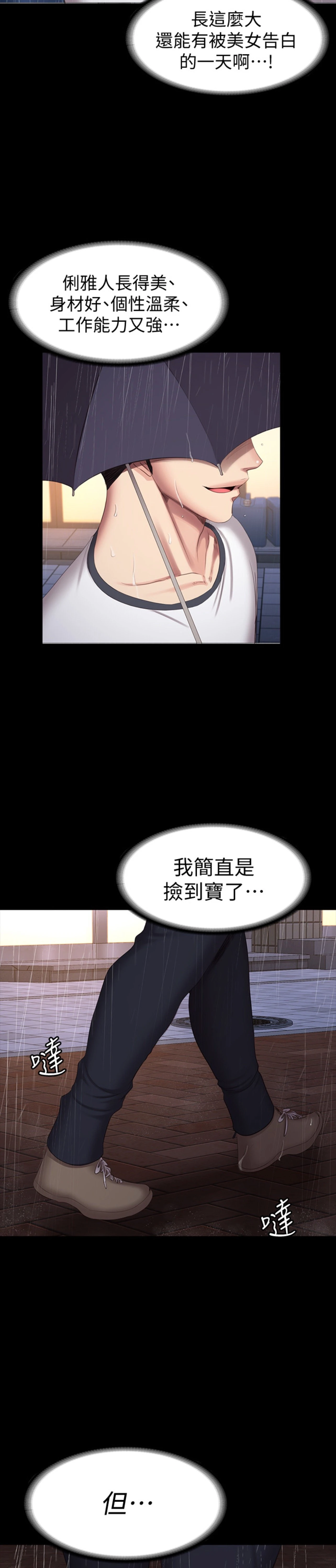 [韩国漫画] 健身教练 剧情,巨乳大奶#[31P]-26