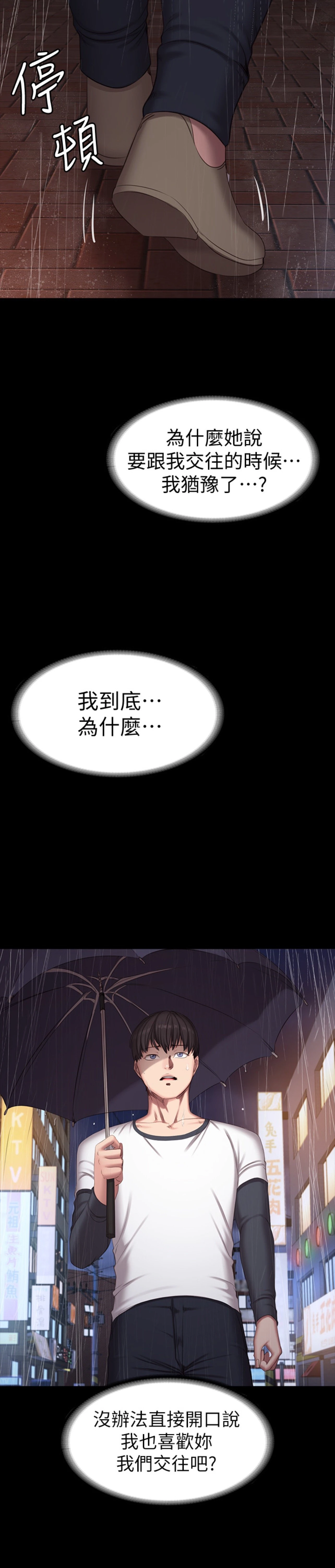 [韩国漫画] 健身教练 剧情,巨乳大奶#[31P]-27