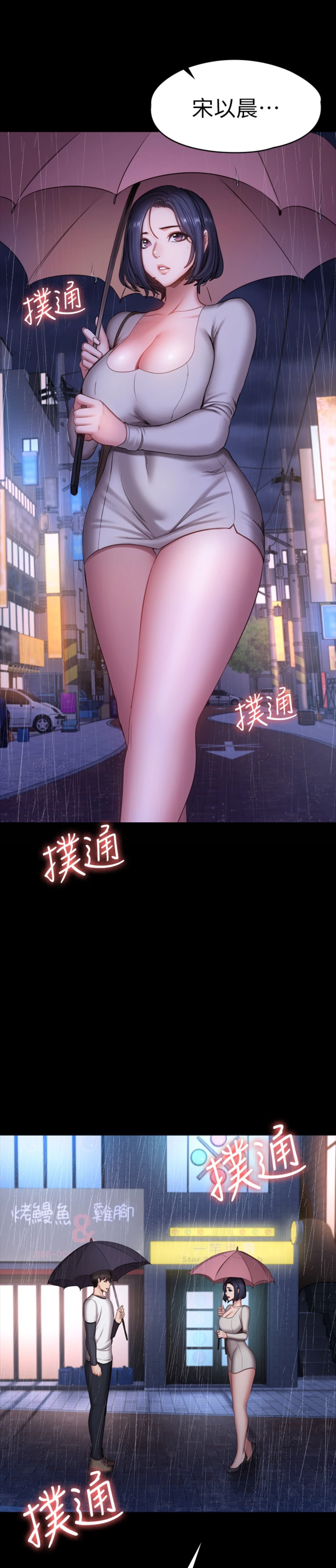 [韩国漫画] 健身教练 剧情,巨乳大奶#[31P]-29