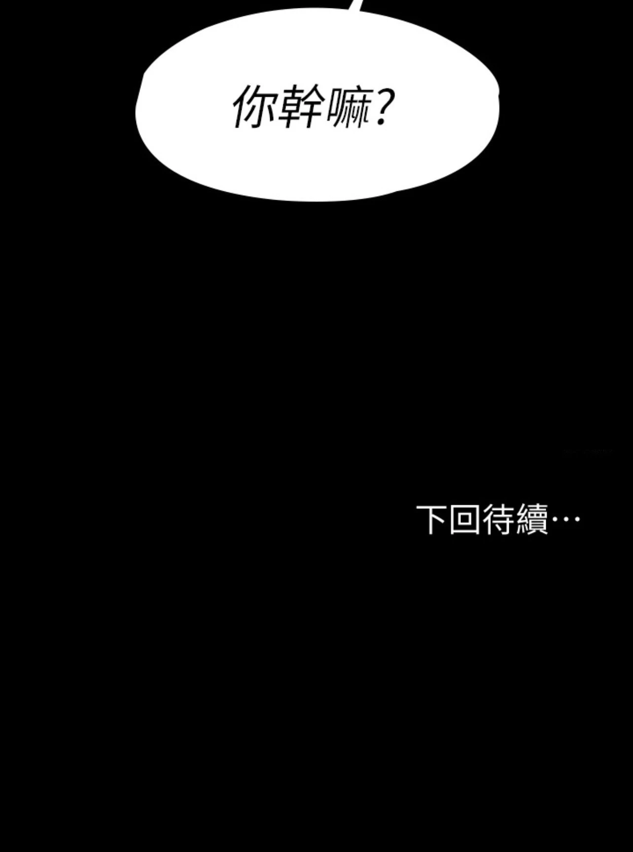 [韩国漫画] 健身教练 剧情,巨乳大奶#[31P]-30