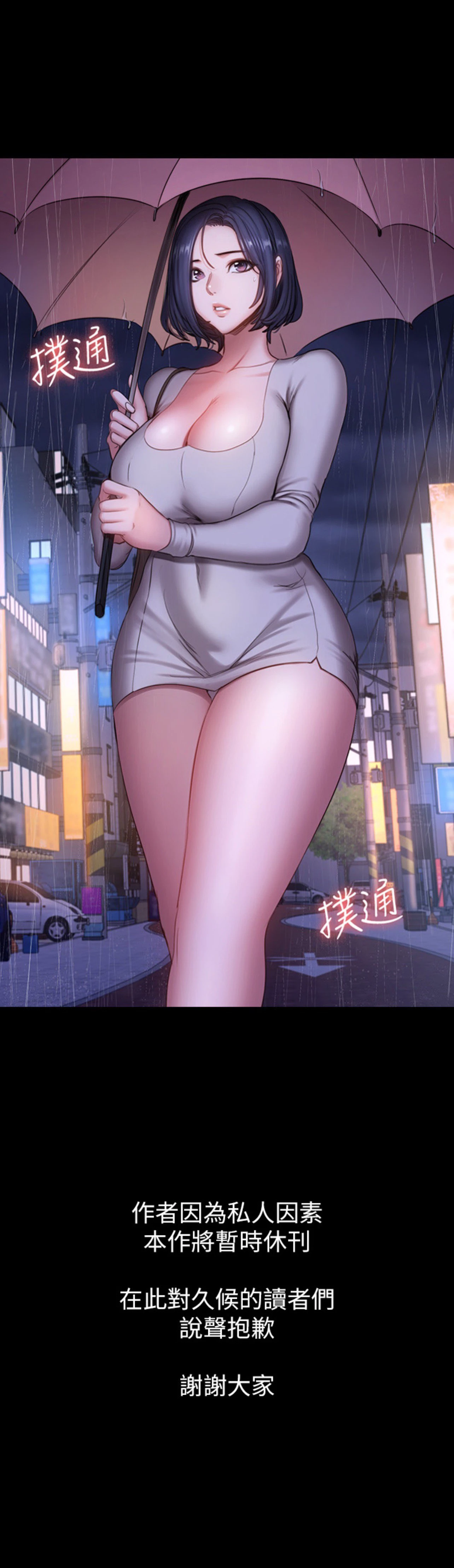 [韩国漫画] 健身教练 剧情,巨乳大奶#[31P]-31