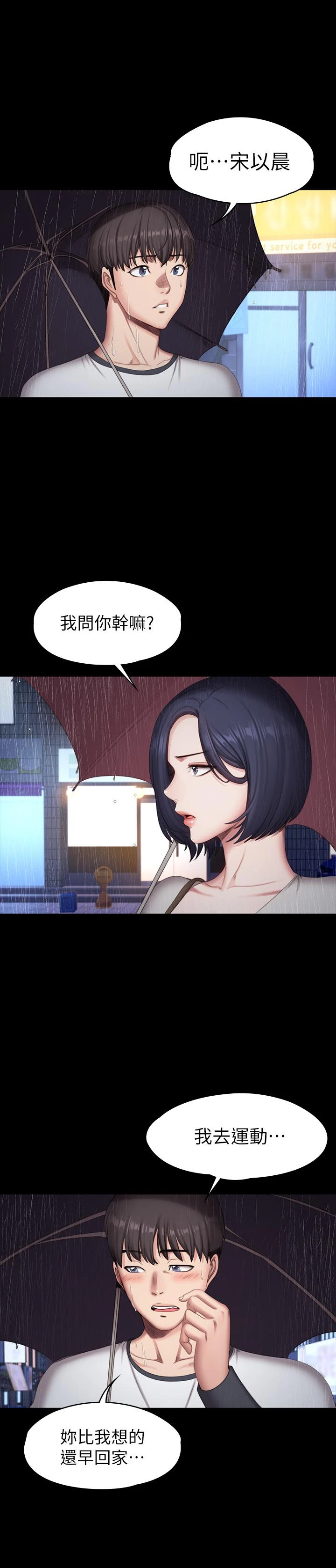 [韩国漫画] 健身教练 剧情,巨乳大奶#[45P]-1