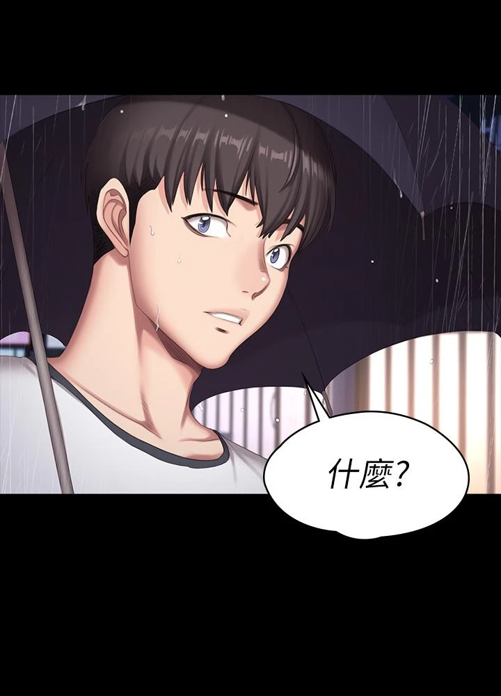 [韩国漫画] 健身教练 剧情,巨乳大奶#[45P]-11