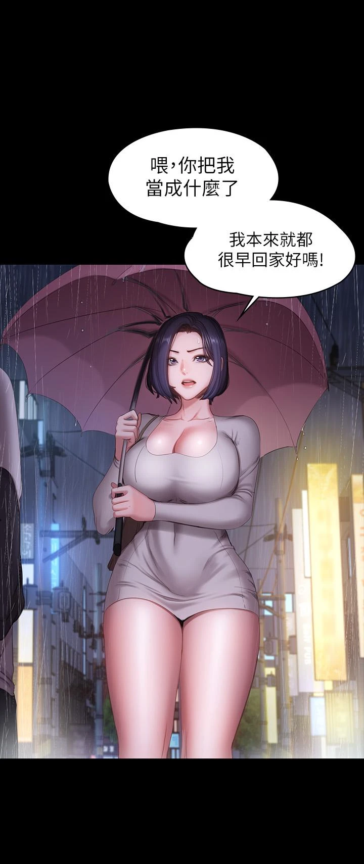 [韩国漫画] 健身教练 剧情,巨乳大奶#[45P]-2