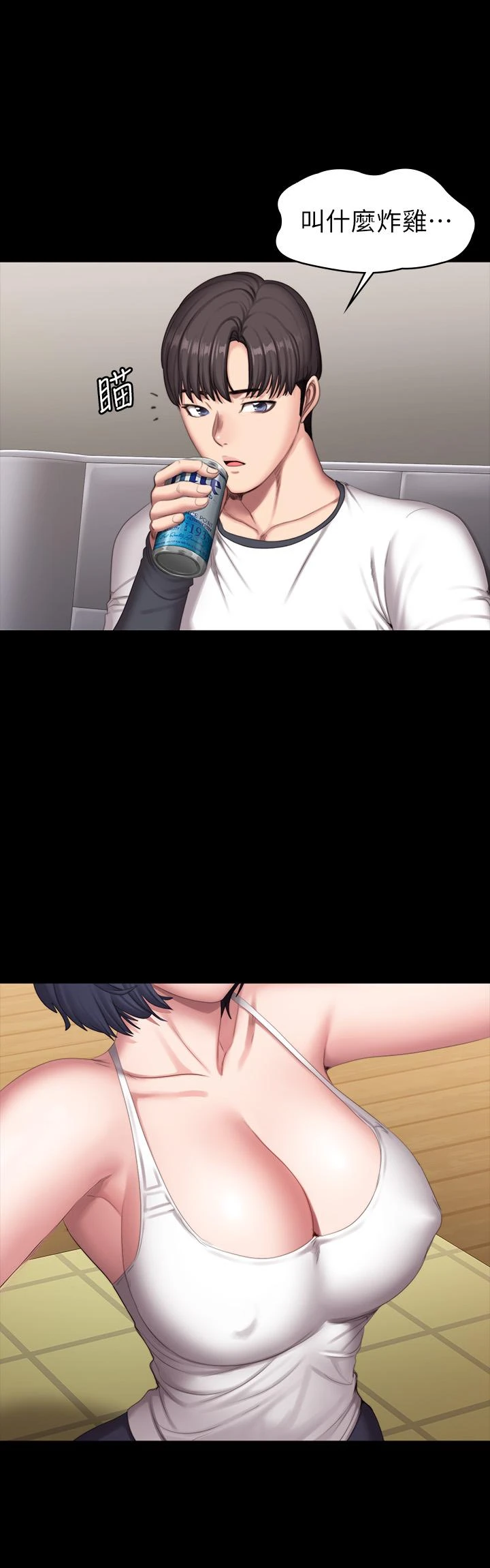 [韩国漫画] 健身教练 剧情,巨乳大奶#[45P]-21