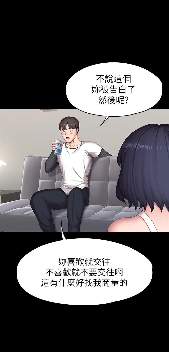 [韩国漫画] 健身教练 剧情,巨乳大奶#[45P]-26