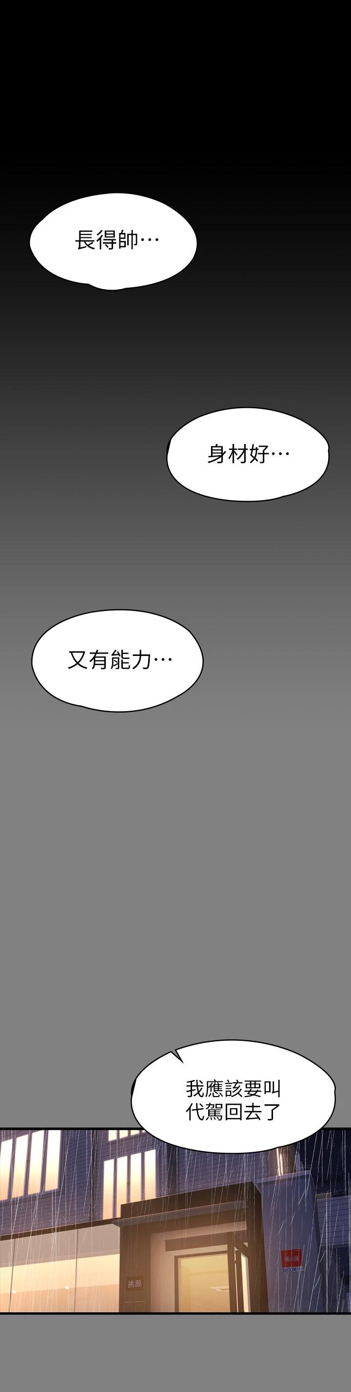 [韩国漫画] 健身教练 剧情,巨乳大奶#[45P]-29