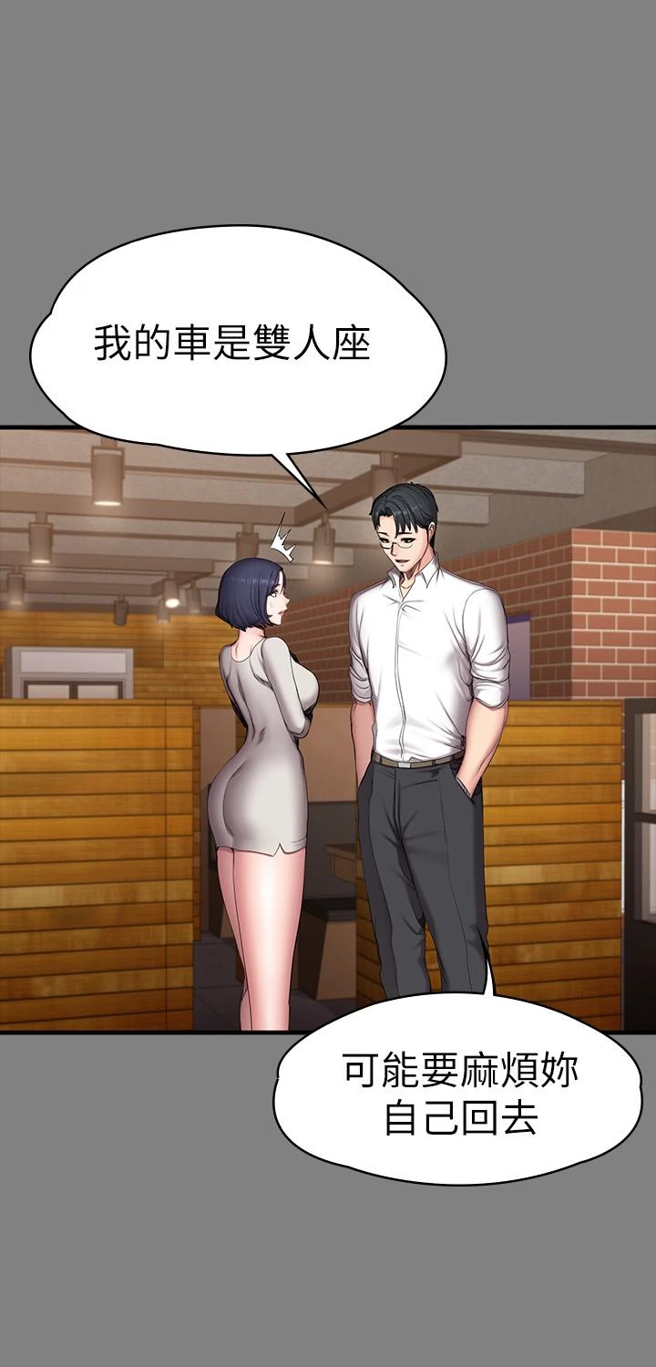 [韩国漫画] 健身教练 剧情,巨乳大奶#[45P]-30