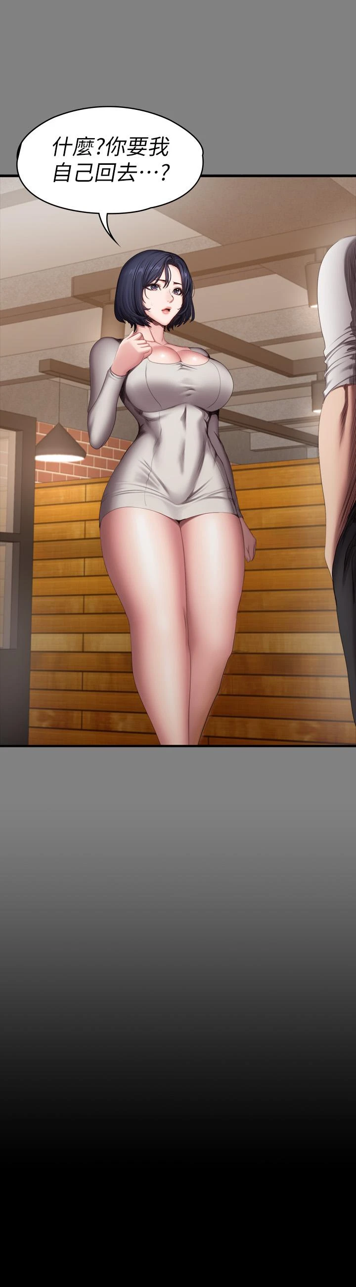 [韩国漫画] 健身教练 剧情,巨乳大奶#[45P]-31