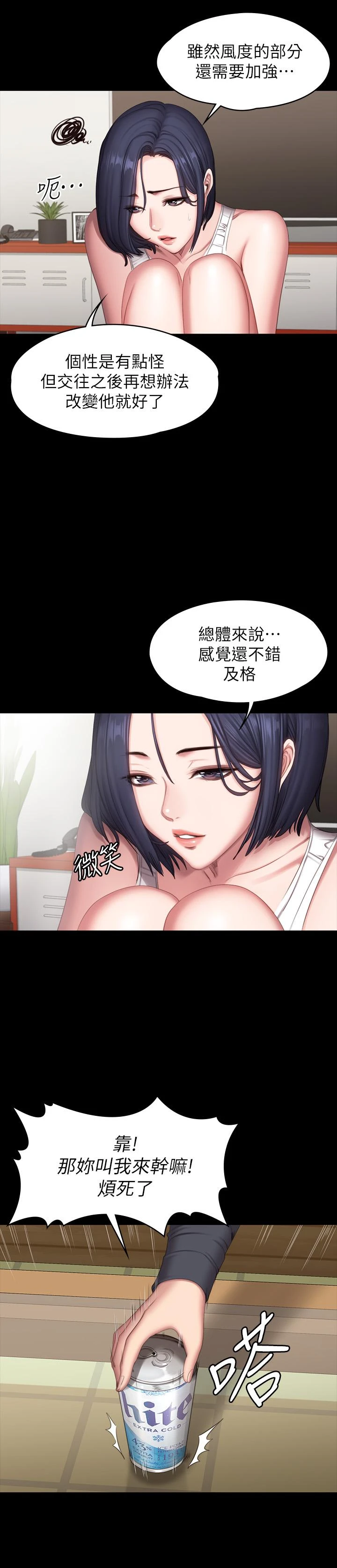 [韩国漫画] 健身教练 剧情,巨乳大奶#[45P]-32