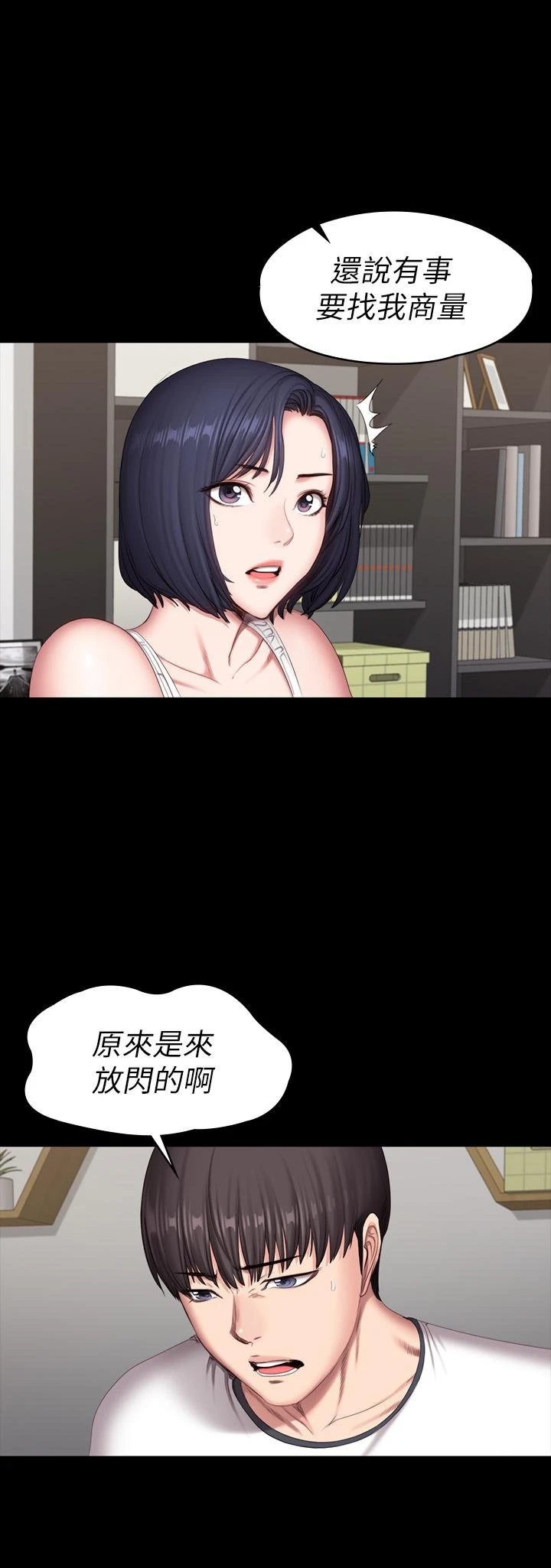 [韩国漫画] 健身教练 剧情,巨乳大奶#[45P]-33