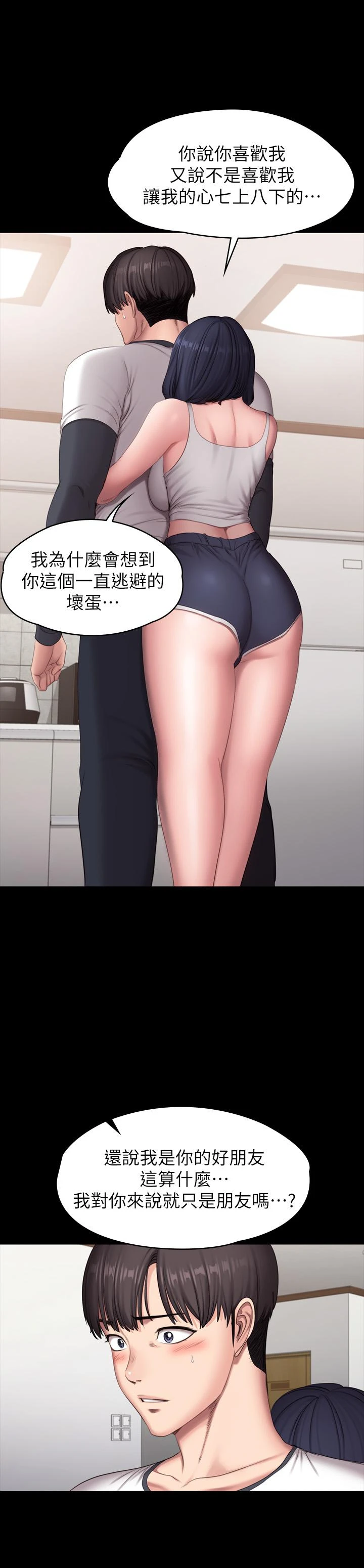 [韩国漫画] 健身教练 剧情,巨乳大奶#[45P]-39