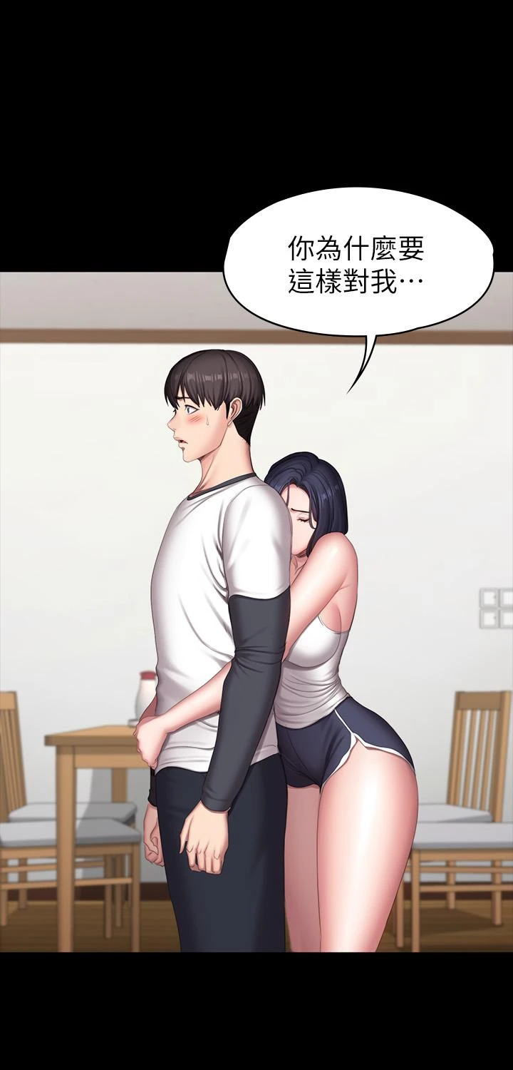 [韩国漫画] 健身教练 剧情,巨乳大奶#[45P]-40
