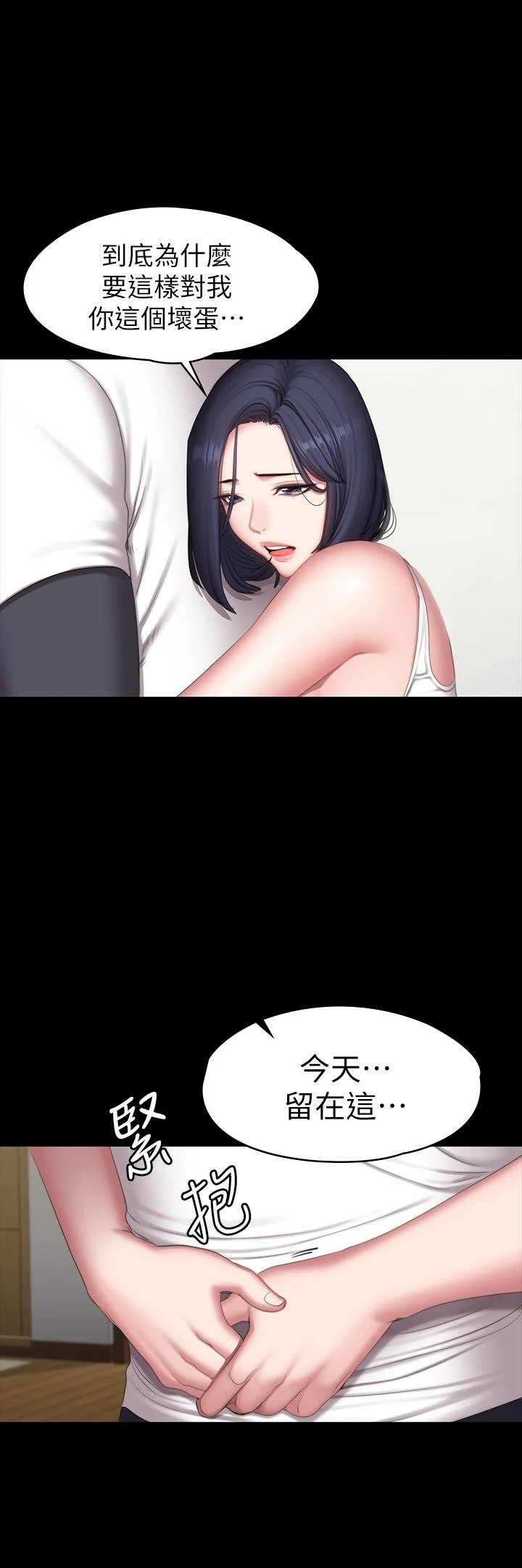 [韩国漫画] 健身教练 剧情,巨乳大奶#[45P]-41