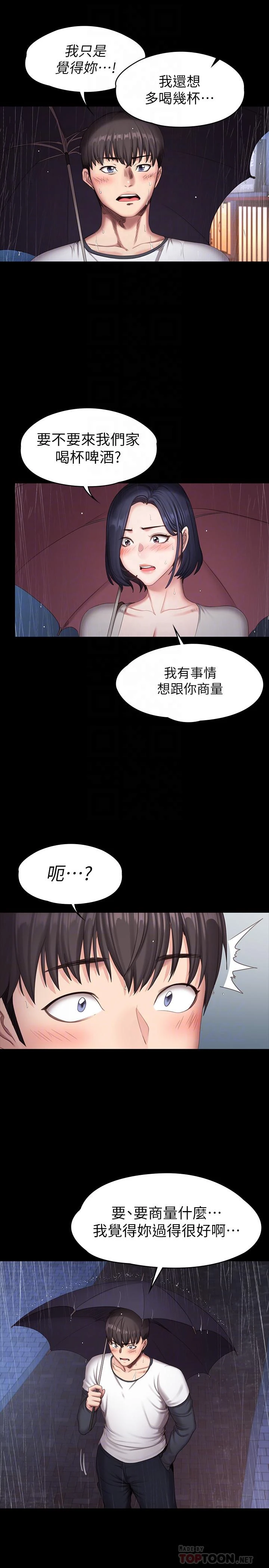 [韩国漫画] 健身教练 剧情,巨乳大奶#[45P]-8