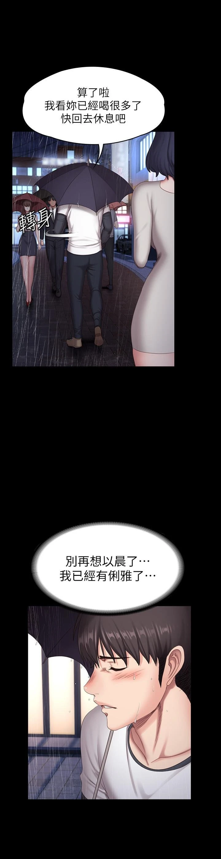 [韩国漫画] 健身教练 剧情,巨乳大奶#[45P]-9