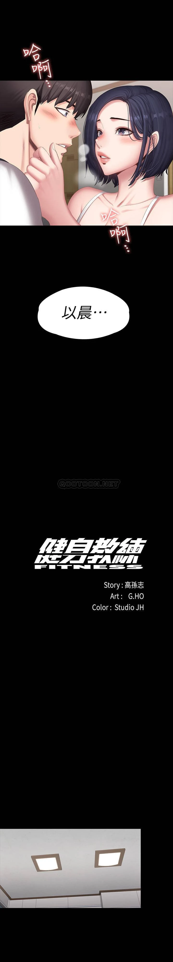 [韩国漫画] 健身教练 剧情,巨乳大奶#[46P]-21