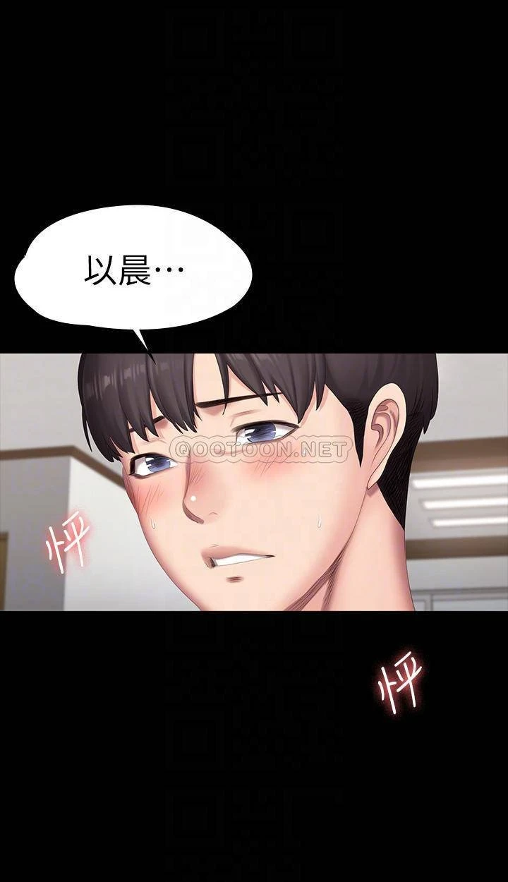 [韩国漫画] 健身教练 剧情,巨乳大奶#[46P]-7